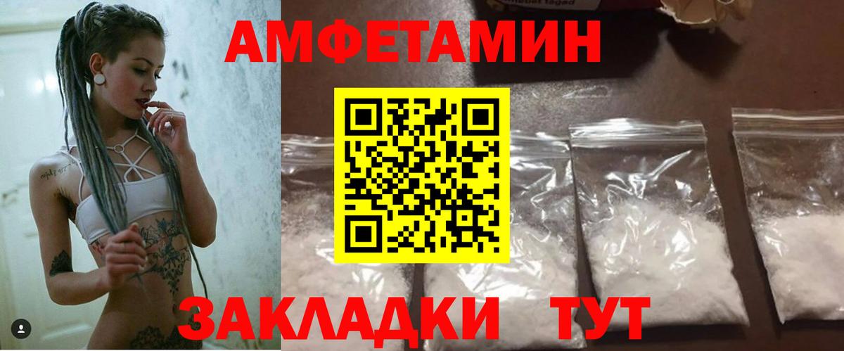 Амфетамин Розовый  Вход с VPN  Кудымкар 