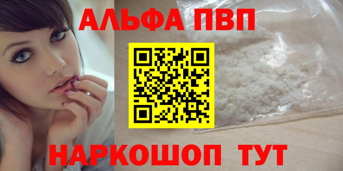 Alpha PVP крисы CK  Alpha PVP мука  Alfa_PVP  Кудымкар  Вход с VPN 