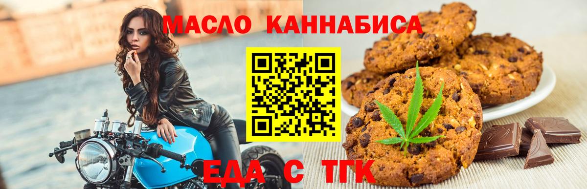Еда ТГК марихуана  Вход с VPN  Кудымкар 
