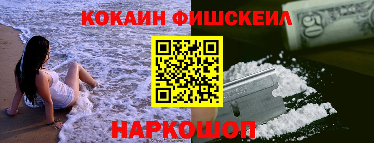 Кудымкар  COCAIN VHQ  КОКАИН Боливия  Вход с VPN 