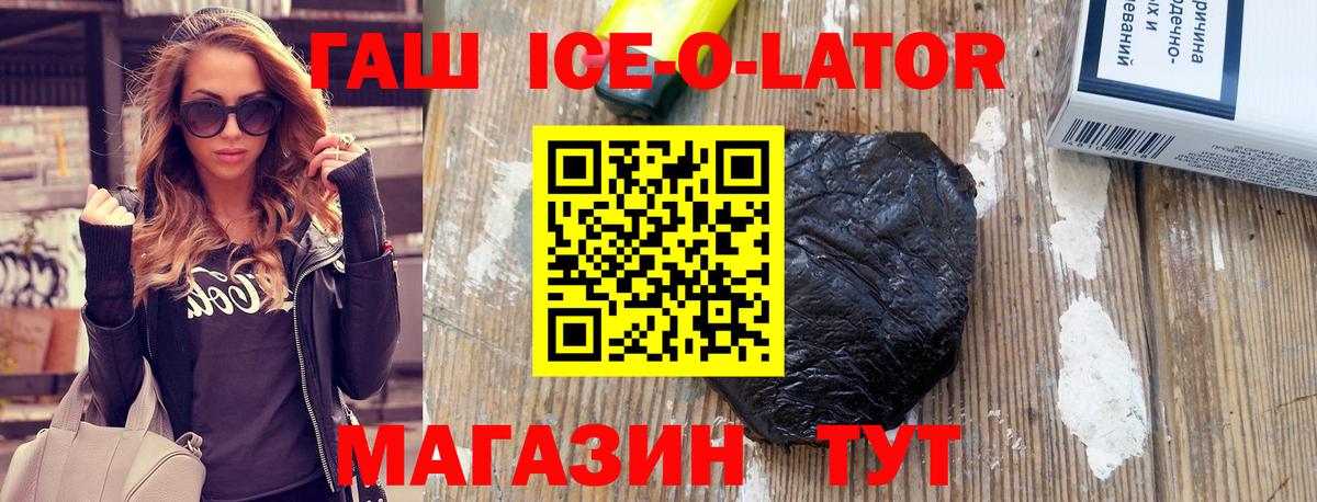 Кудымкар  ГАШ убойный  Гашиш  Вход с VPN  ГАШИШ Ice-O-Lator 