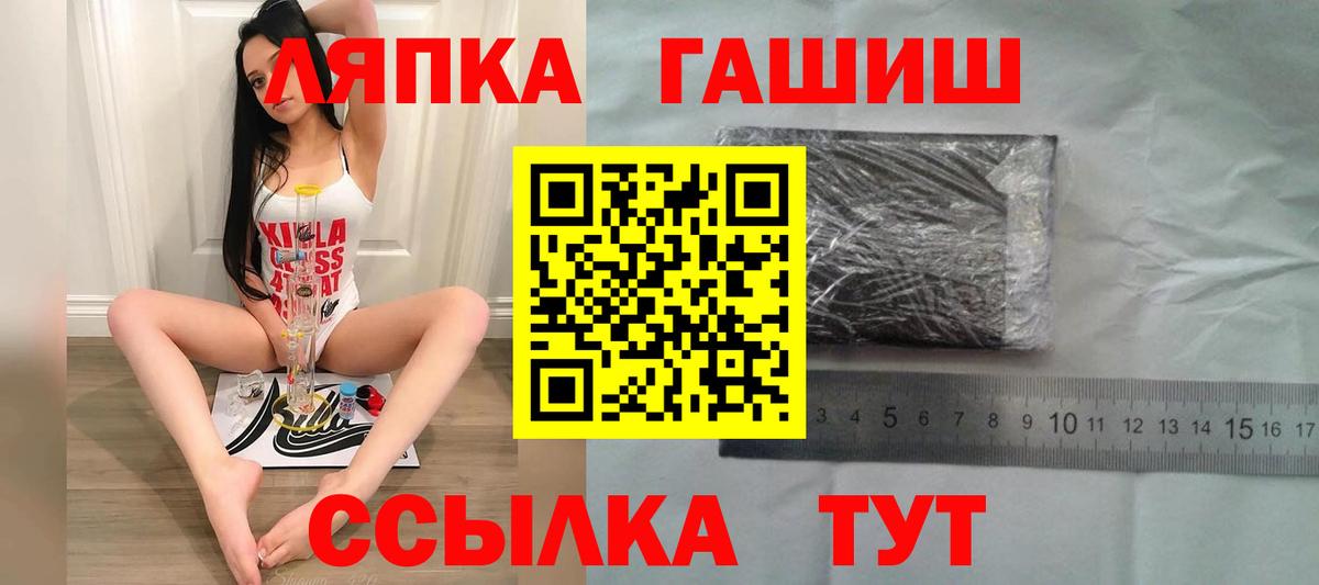 ГАШ hashish Кудымкар