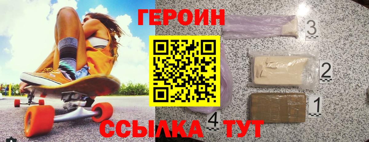 ГЕРОИН гречка Кудымкар