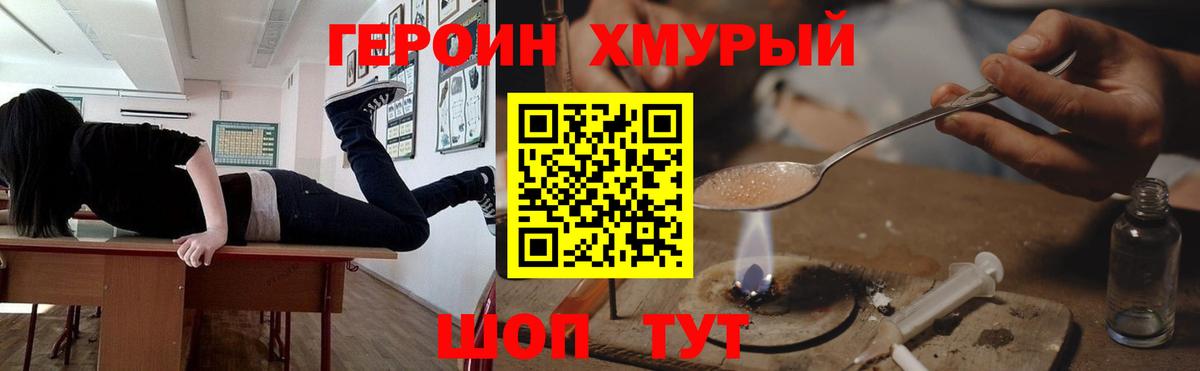 ГЕРОИН хмурый  Вход с VPN  Кудымкар 