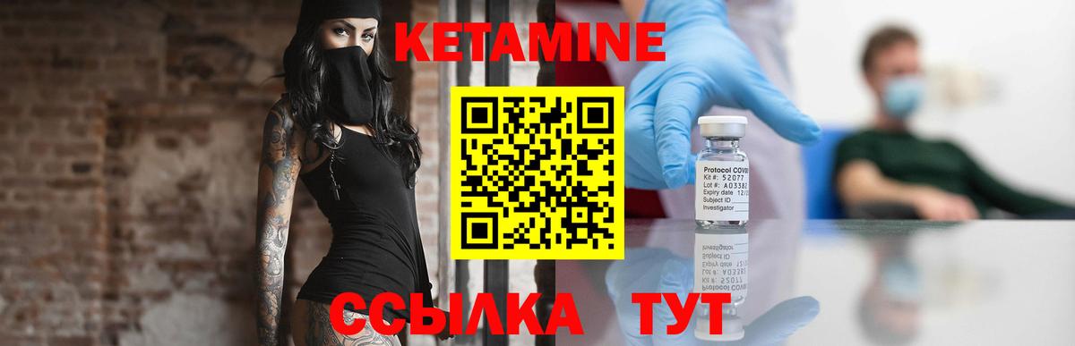 КЕТАМИН VHQ  Вход с VPN  Кудымкар 