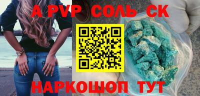 соль ск Ипатово