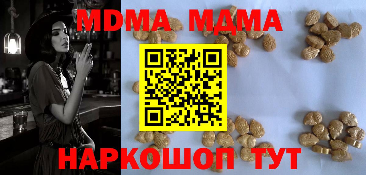 MDMA Molly  МДМА  Вход с VPN  Кудымкар  MDMA VHQ 