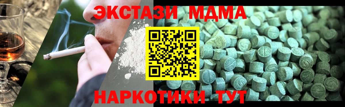 МДМА Molly Кудымкар