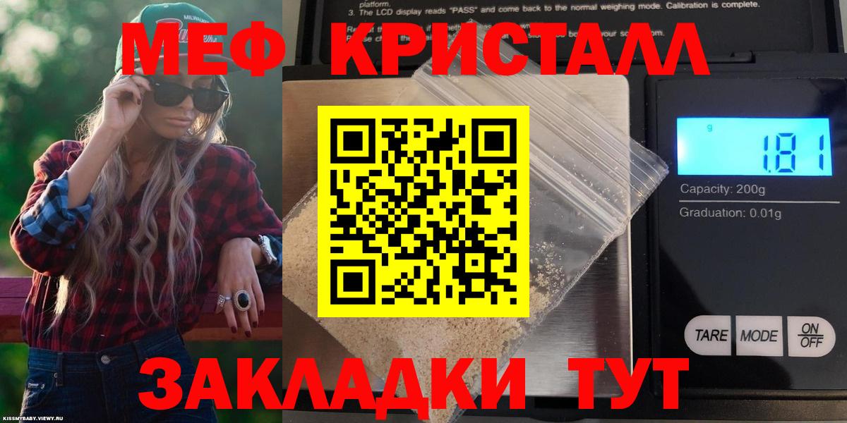 Кудымкар  МЯУ-МЯУ VHQ  МЕФ  Меф  Мефедрон мука  Вход с VPN 