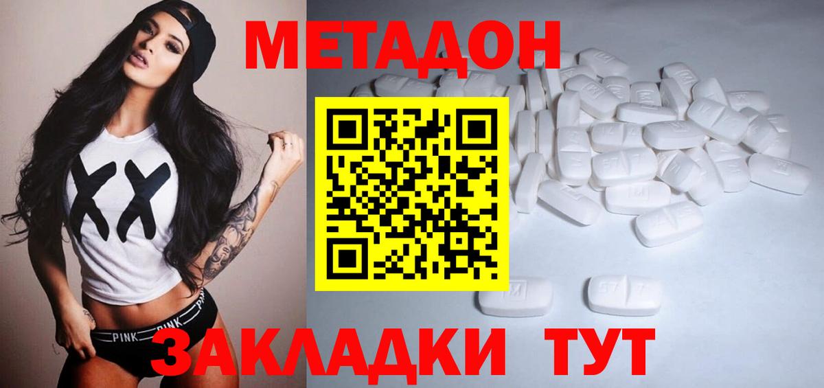 МЕТАДОН мёд  Вход с VPN  Кудымкар  МЕТАДОН VHQ 