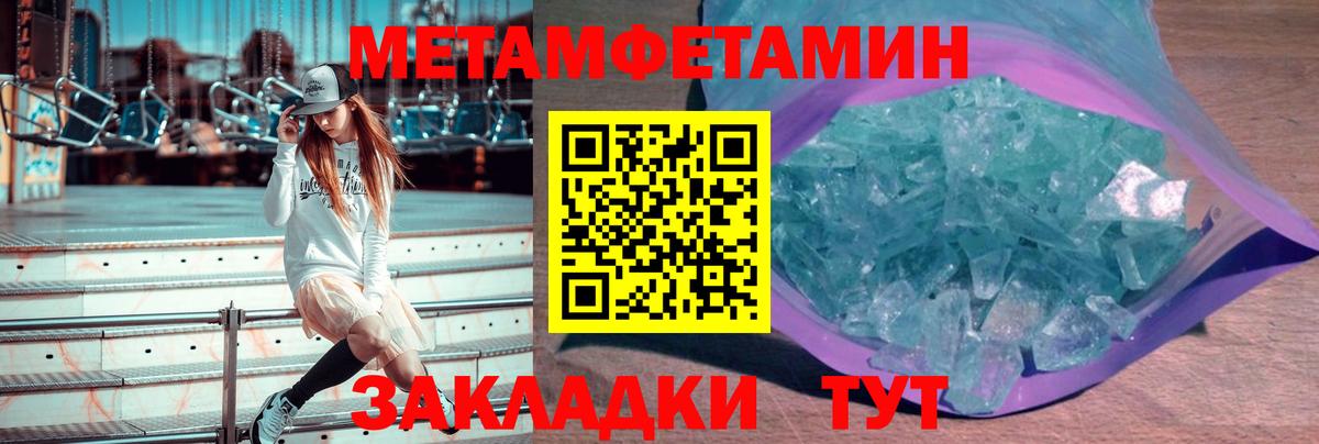Кудымкар  Метамфетамин Methamphetamine  Вход с VPN 