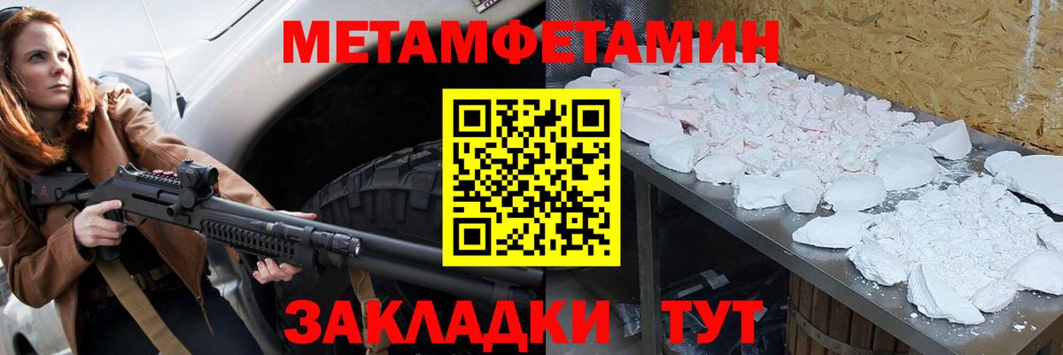 Первитин винт Кудымкар
