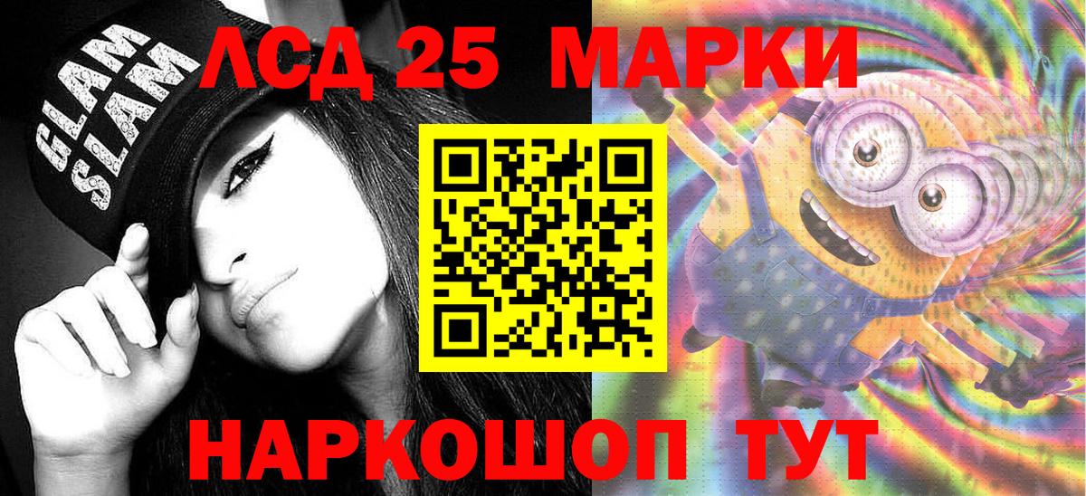 Кудымкар  Марки N-bome 1,5мг  Марки 25I-NBOMe  Вход с VPN 