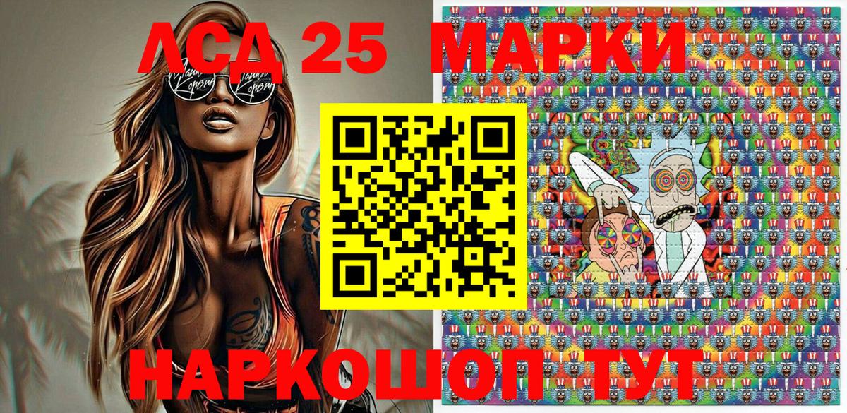 Наркотические марки 1500мкг Кудымкар