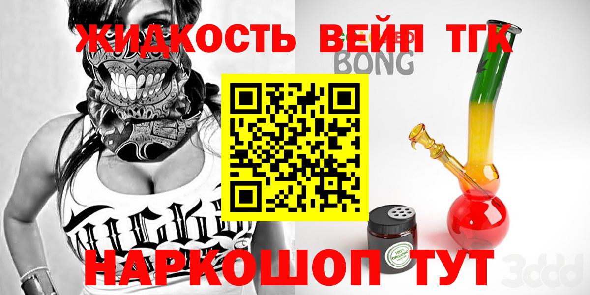 ТГК жижа  закладки  Дистиллят ТГК THC oil  Кудымкар  Вход с VPN 