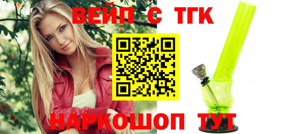 Дистиллят ТГК вейп с тгк Кудымкар