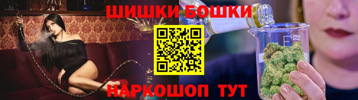 Шишки марихуана марихуана  Бошки Шишки семена  Кудымкар  Вход с VPN  Бошки Шишки LSD WEED 